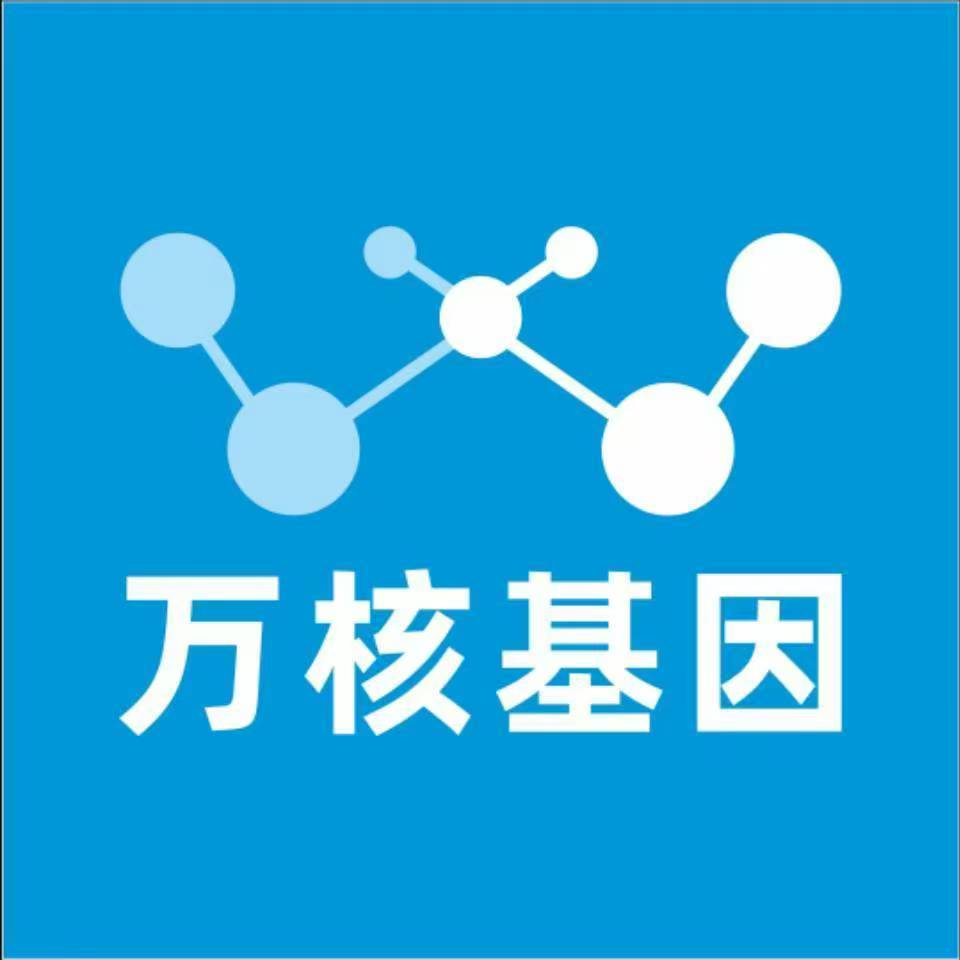 铁岭开原万核健康基因管理咨询中心